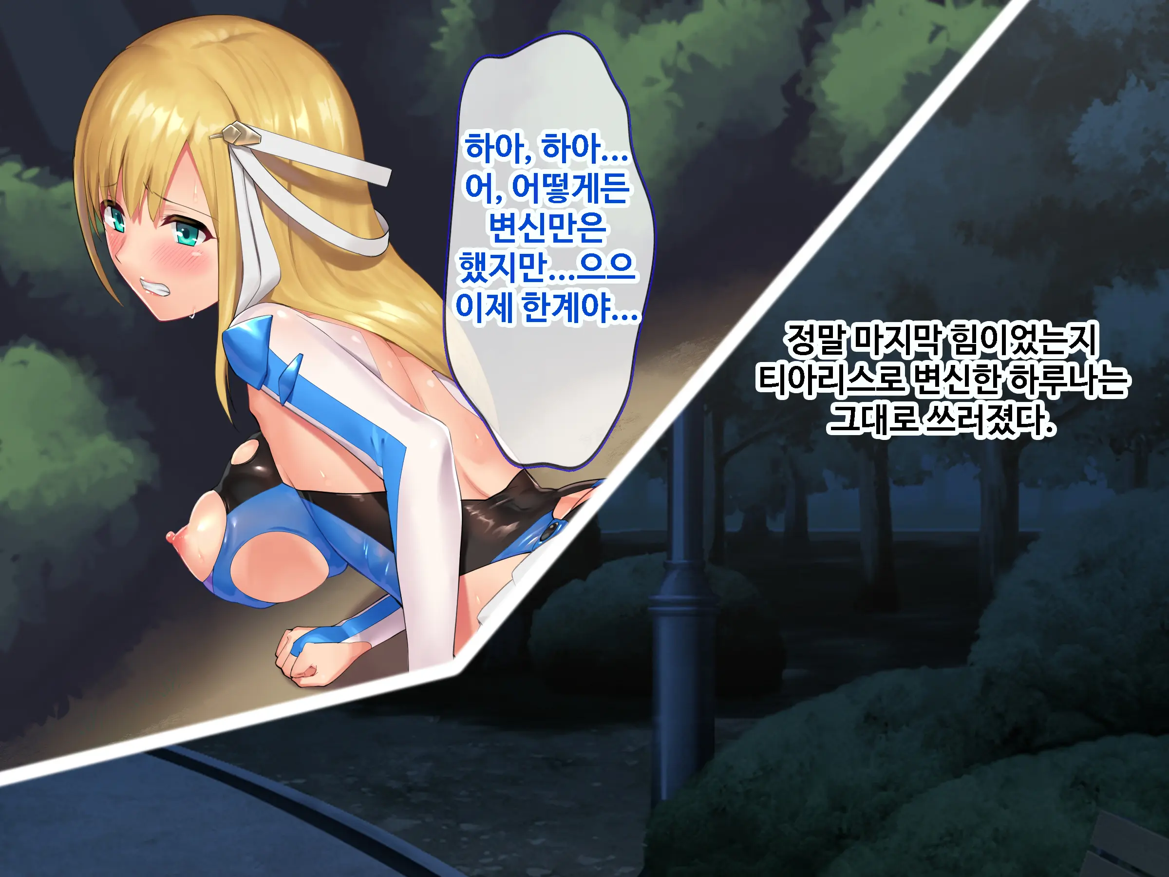 Ore To Taishouteki Na Jinsei O Ayumu Mijika Na Futari No Yowami O Nigiri W Henshin Heroine Ni Sukinadake Tanetsuke Nakadashi Suru Hibi | 나와 대조적인 인생을 걷는 두사람의 약점을 쥐고 변신히로인을 원하는만큼 씨받이 질내사정하는 나날
